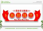 四史学习标语 