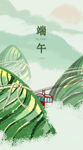 端午节