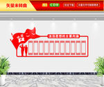 法治思想文化墙