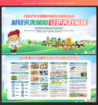 全国防灾减灾日展板