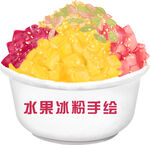 水果冰粉手绘