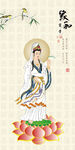 观音送福
