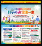 防治碘缺乏病日折页