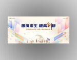创新大讲堂会议背景板