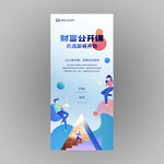 业务大讲堂微信海报