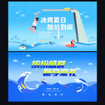 夏天海报