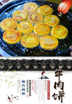 牛肉饼