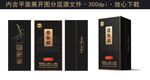 白酒包装设计   酒盒设计