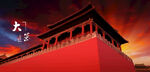 古建筑