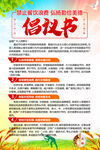 禁止餐饮浪费倡议书
