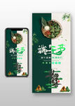 端午节海报