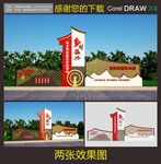 乡村振兴雕塑