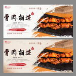 骨肉相连