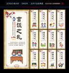 八礼四仪挂图