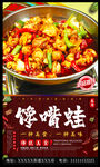 馋嘴蛙