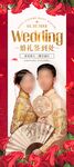 婚庆结婚展架易拉宝