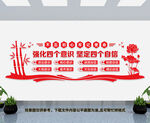 党建文化墙