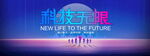 科技无限