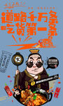 石锅鱼