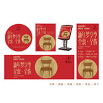 家居品牌促销活动系列氛围物料