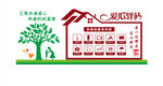 爱心驿站