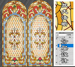 玻璃彩色花窗