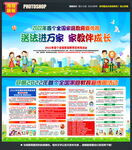 2022全国家庭教育宣传周