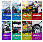 洗车