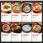 粥店海报