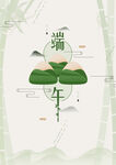 端午节宣传海报