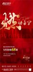 地产劲销图片