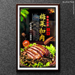 梅菜扣肉