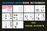 常用型残疾人辅助器具