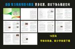 智力残疾预防与康复