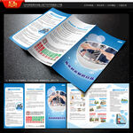 防灾减灾三折页