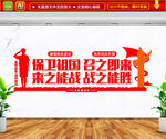 急时应急战时应战文化墙