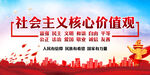 价值观