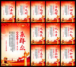 党建展板
