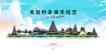 黔东南旅游