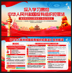 反有组织犯罪法