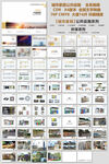 城市家具公共设施系列画册