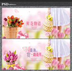 鲜花