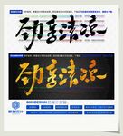 劲享清凉