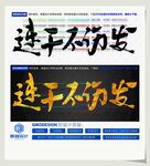 速干不伤发