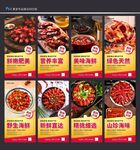 小龙虾