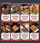 羊肉串