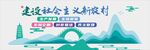 乡村振兴文化墙