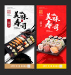 寿司