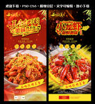 小龙虾