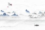 新中式山水天地人和背景墙